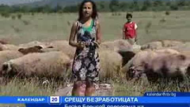 Борисов: Студентите да стават овчари