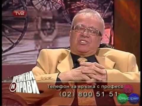 Смешни зрителски обаждания при проф.Вучков