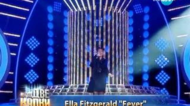 Хилда като Ella Fitzgerald - Като две капки вода  /10.03.2014 г./
