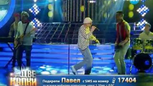 Павел Владимиров като Дичо - Като две капки вода  /10.03.2014 г./