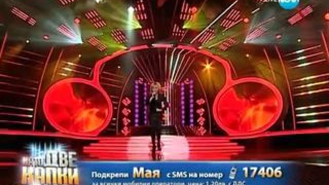 Мая Бежанска като Тони Димитрова - Като две капки вода  /10.03.2014 г./