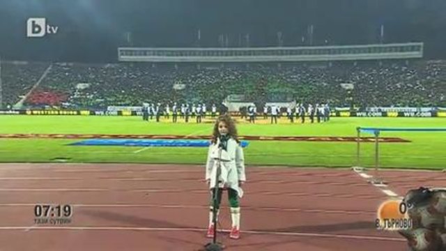 Крисия Тодорова пее Моя страна, моя България и Химна на България пред 42 000 публика на стадион Васил Левски (13.03.2014)