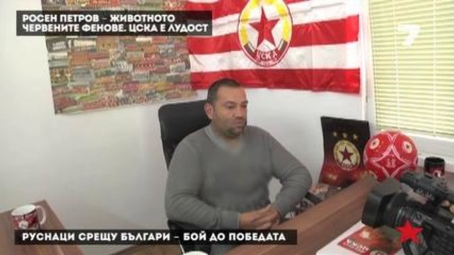 Дикоф Дикoff (27.04.2014) Бой за честта! и отбора ЦСКА - Футболните фенове !