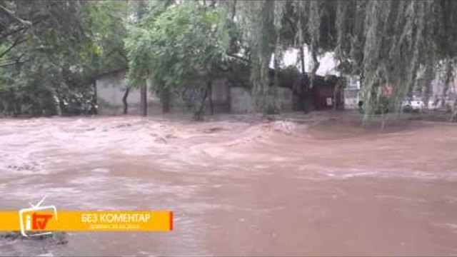 Наводнения в Добрич