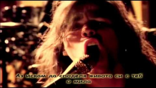 Slaughter - I want spend my life with you - prevod