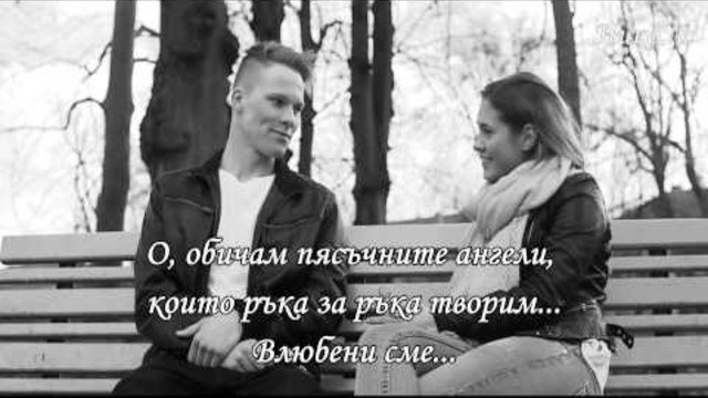 Sonata Arctica - Love (Превод)
