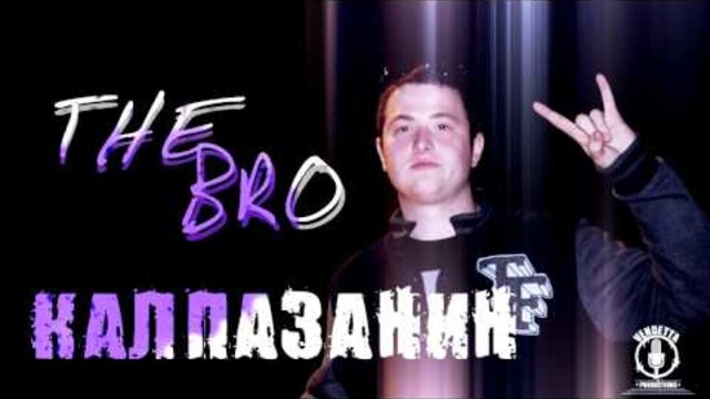 The Bro - Калпазанин/ Kalpazanin (beat by Chosz)