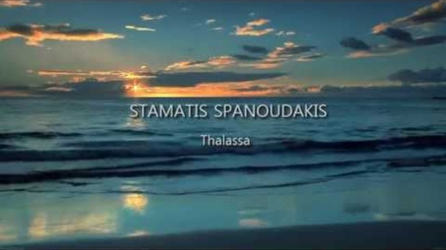 Гръцки балади! 2014 Stamatis Spanoudakis - Thalassa