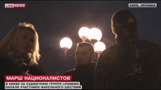 Нападнати руски журналисти в Киев (ВИДЕО) - Факелно Шествие
