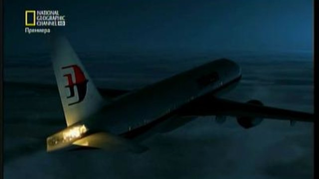 Разследване на самолетни катастрофи Какво се случи с полет 370