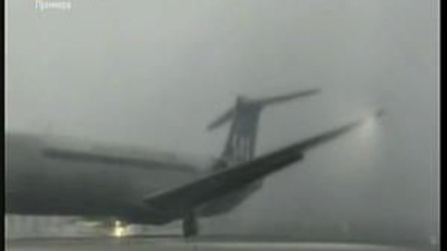 Разследване на самолетни катастрофи: Невидимият самолет