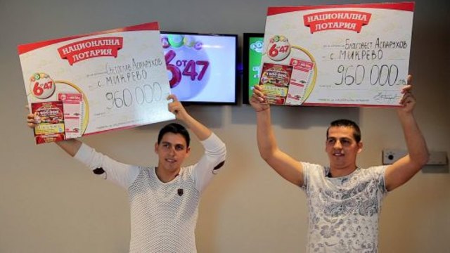 Братята близнаци, които спечелиха джакпота от Национална лотария