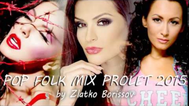POP FOLK MIX - PROLET 2015