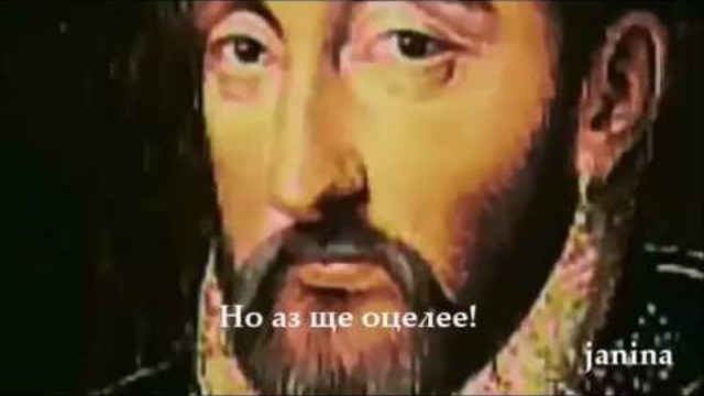 Превод - Judas Priest - Nostradamus