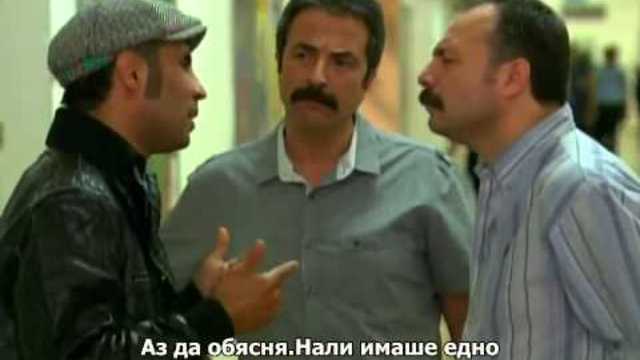Мъжът от Адана (Adanali) - 30 епизод Бг Превод с Текст