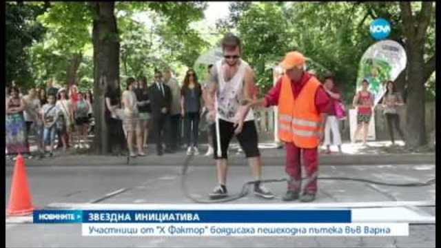 Участници от Х Factor боядисаха пешеходна пътека във Варна - Новините на Нова (23.06.2015г.)