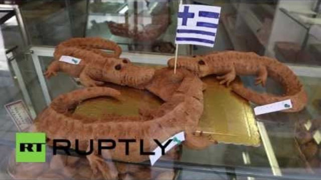 Пекарна в Атина изобрази кредиторите на Гърция като крокодили - Greece Creditors turned into CROCODILE