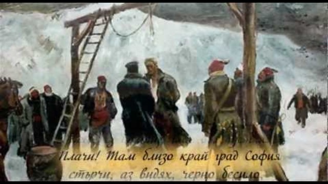 143 години от гибелта на Апостола на свободата Васил Левски