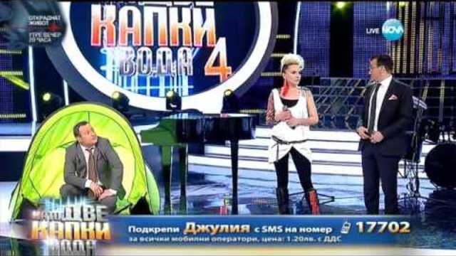 Джулия Бочева като Поли Генова   На Инат Като две капки вода 04.04.2016