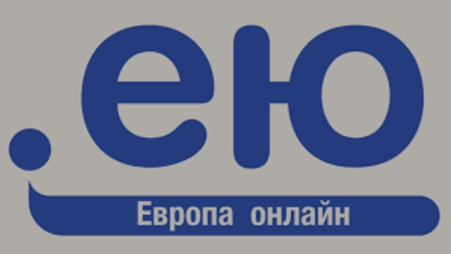 Представяне на първия български домейн на кирилица