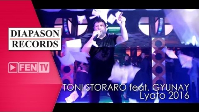 TONI STORARO feat. GYUNAY - LYATO 2016/ Тони Стораро feat. Гюнай - Лято 2016