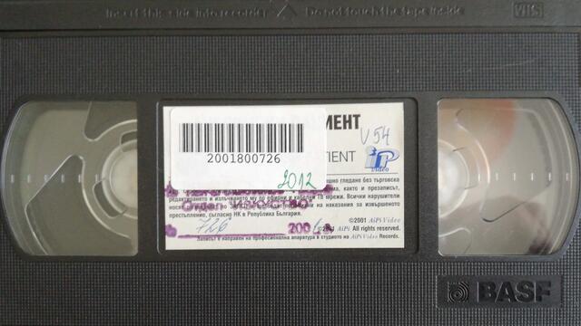 Английският пациент (1996) (бг субтитри) (част 11) VHS Rip Айпи Видео 2001