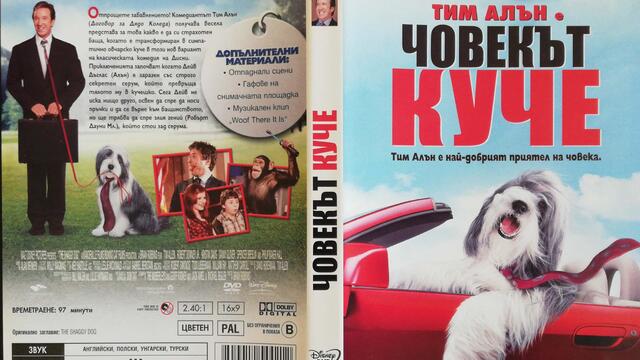 Човекът куче (2006) (бг субтитри) (част 1) DVD Rip Disney DVD / Александра видео (България)