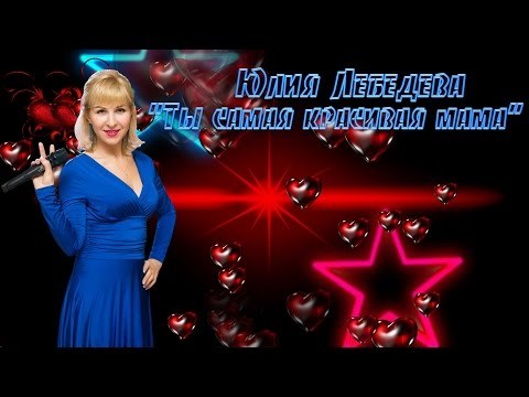 Конкурс самая мама Конкурс самая мама