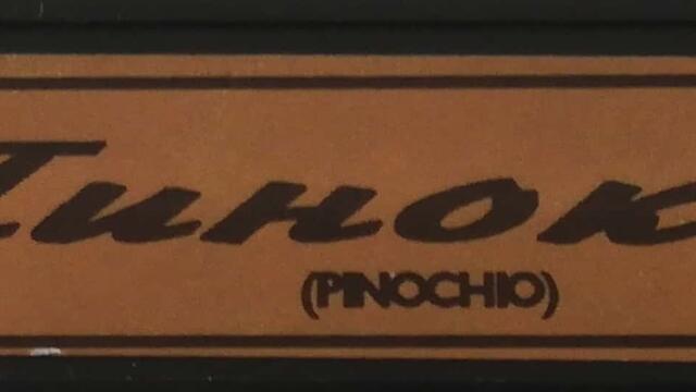 Пинокио (1940) (бг аудио) (част 5) VHS Rip Двугласов дублаж на Александра видео 1992 (4x3)