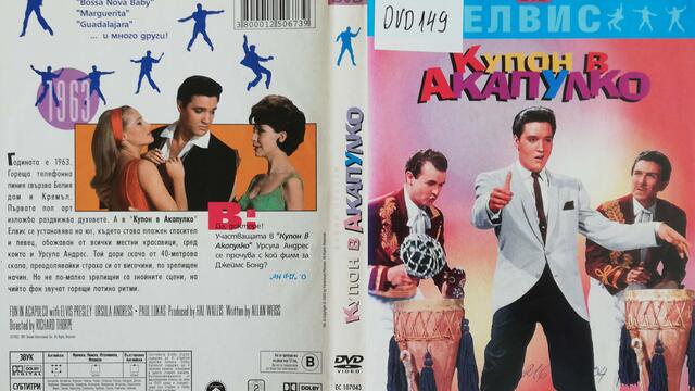 Купон в Акапулко (1963) (бг субтитри) (част 1) DVD Rip Paramount DVD