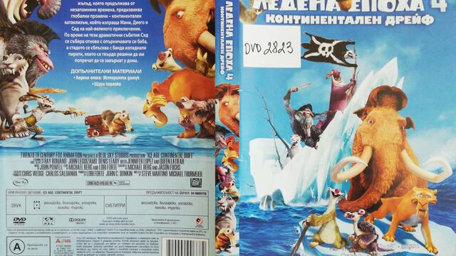 Ледена епоха: Континентален дрейф (2012) (бг аудио) (част 2) DVD Rip 20th Century Fox Home Entertainment