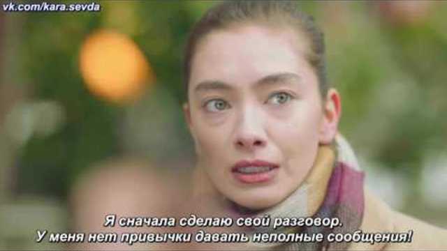 Черная любовь Kara Sevda 55 серия 3 анонс рус суб