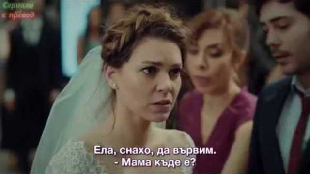 Истанбулска невеста еп. 4 Бг.суб.