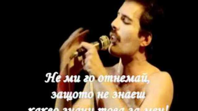 Queen - Love Of My Life (Превод)