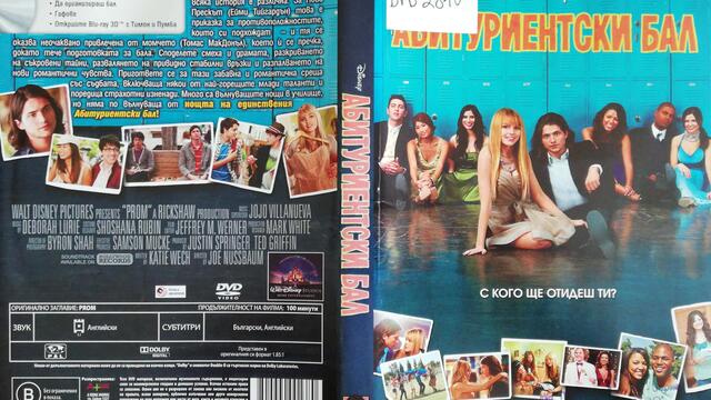 Абитурентски бал (2011) (бг субтитри) (част 13) DVD Rip Walt Disney Home Entertainment
