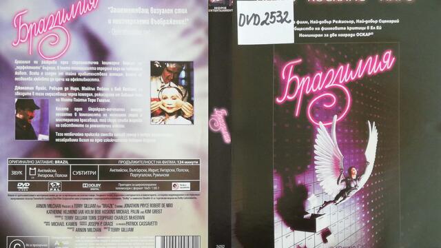 Бразилия (1985) (бг субтитри) (част 1) DVD Rip 20th Century Fox Home Entertainment