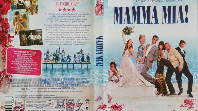 Mamma Mia! (2008) (бг субтитри) (част 3) DVD Rip Universal Studios Home Entertainment