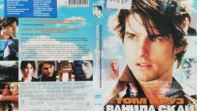Ванила Скай (2001) (бг субтитри) (част 3) DVD Rip Paramount DVD