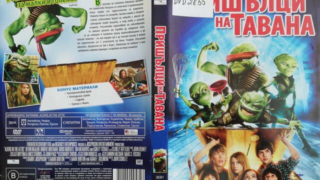 Пришълци на тавана (2009) (бг субтитри) (част 1) DVD Rip 20th Century Fox Home Entertainment