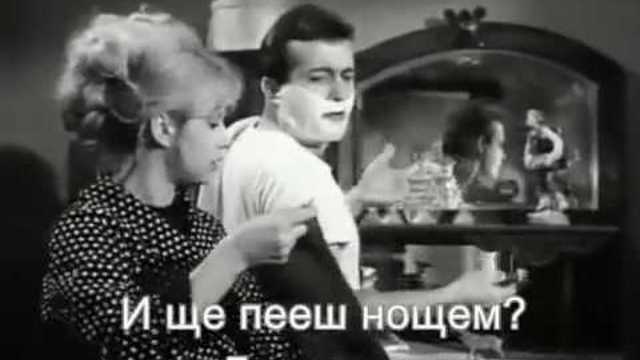 Да танцуваме сиртаки (1966) - Български субтитри