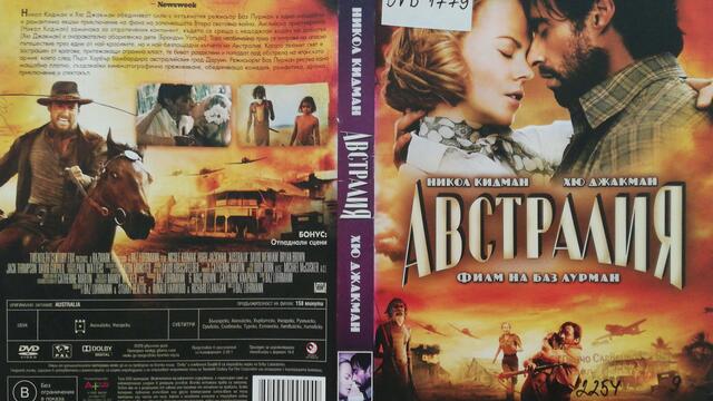 Австралия (2008) (бг субтитри) (част 1) DVD Rip 20th Century Fox Home Entertainment