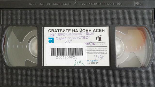Сватбите на Йоан Асен (1975) (бг аудио) (част 7) VHS Rip Аудиовидео ОРФЕЙ 2003