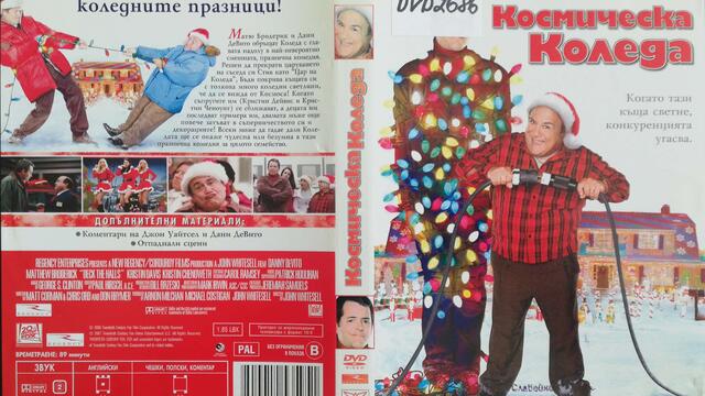 Космическа Коледа (2006) (бг субтитри) (част 2) DVD Rip 20th Century Fox Home Entertainment