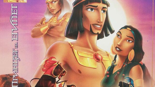 Принцът на Египет (1998) (бг аудио) (част 5) TV Rip NOVA 05.01.2013