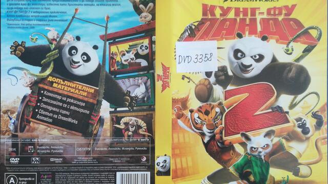 Кунг-фу панда 2 (2011) (бг аудио) (част 1) DVD Rip DreamWorks Animation SKG Home Entertainment