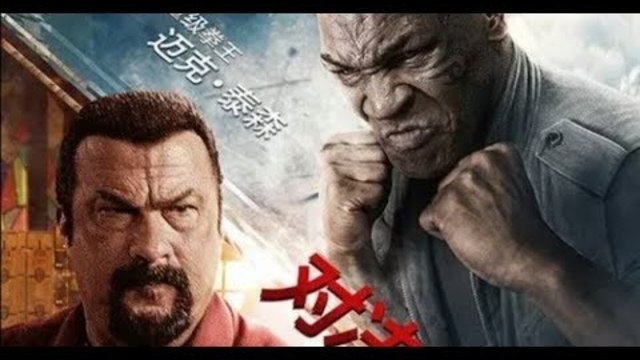 Майк Тайсън и Стивън Сегал във филма Китайский продавец - Боевик / приключения / Китай / 2017