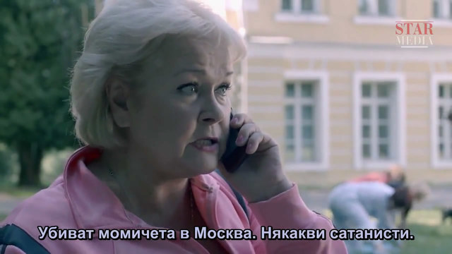 Плъхова Дозичка (2015) Е03
