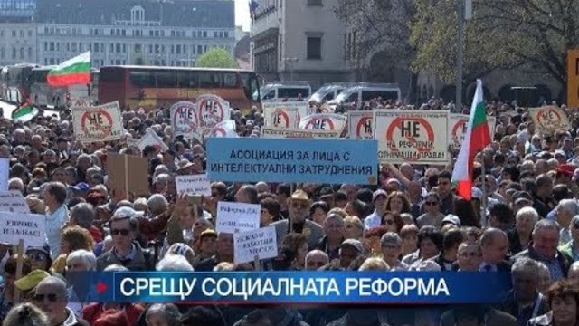 Хиляди хора с увреждания излязоха на протест срещу реформата в ТЕЛК