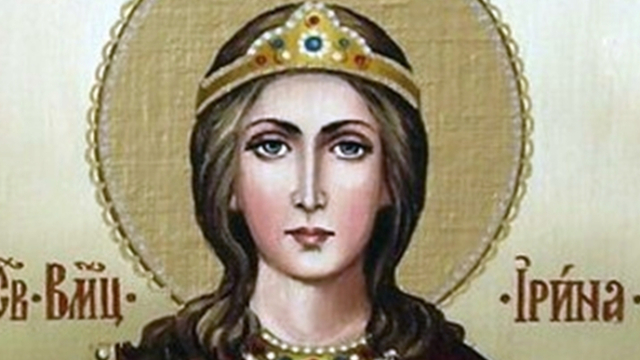 5 май - Света мъченица Ирина