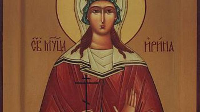 5 май - Почитаме Св. мъченица Ирина (ВИДЕО)